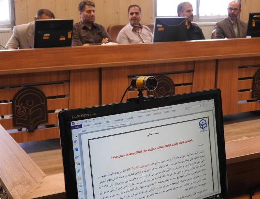 جلسه هماهنگی جهت اجرای مطلوب برنامه ارزیابی عملکرد کارکنان برگزار شد  6