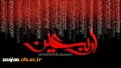 فرا رسیدن اربعین شهادت سید و سالار شهیدان، سرور آزاگان جهان، چهلمین روز وداع خونین حضرت ابا عبدالله الحسین(ع) و یاران باوفایش،تسلیت باد.
 2