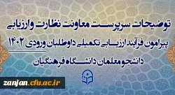 ثبت نام و تکمیل مدارک در سامانه  2