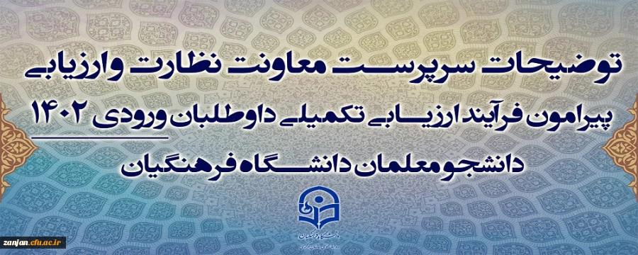 نحوه ثبت نام، تکمیل مدارک و دریافت کارت ورود به مصاحبه از طریق سامانه  2