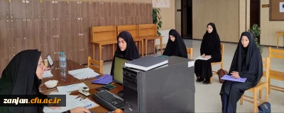 روابط عمومی دانشگاه فرهنگیان استان زنجان اعلام کرد:

آغاز فرایند بررسی صلاحیت های عمومی و اختصاصی دانشجویان متعهد خدمت