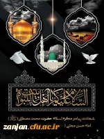 سالروز رحلت پیامبر اسلام تسلیت باد