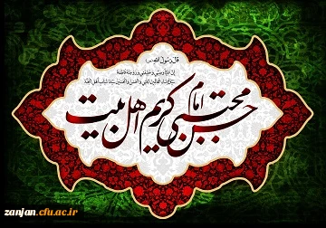 سالروز شهادت امام حسن(ع)  تسلیت باد