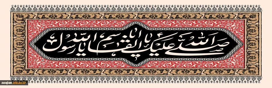 سالروز رحلت پیامبر اسلام ص