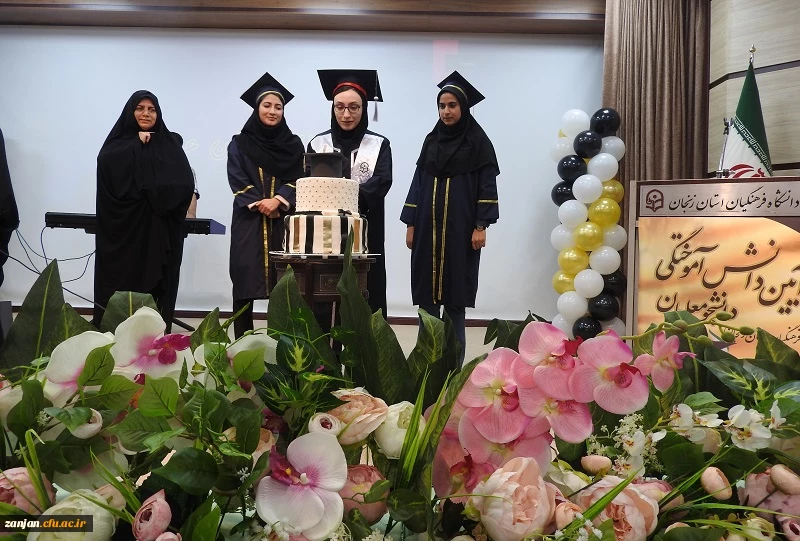 مراسم جشن دانش آموختگی دانشجو معلمان ورودی سال 1398 رشته آموزش ابتدائی، در پردیس الزهرا(س) برگزار شد 2