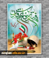 هفته دفاع مقدس گرامی باد