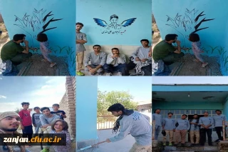 برگزاری اردوی جهادی  تربیتی آموزشی و عمرانی