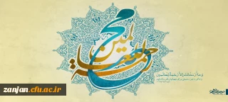 به مناسبت سالروز میلاد نبی مکرم اسلام و هفته وحدت:

رحمت و محبت در راه و رسم پیامبر اکرم (ص)