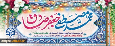 ولادت با سعادت رحمه للعالمین حضرت رسول خدا محمد بن عبدالله(ص) و حضرت امام جعفر صادق (ع) بر همه مسلمانان و حق جویان مبارک و خجسته باد.