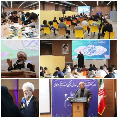 دوره توانمندسازی دانشجویان فعال فرهنگی ، سیاسی و اجتماعی حامیم