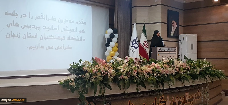 جلسه هم اندیشی اساتید پردیس های دانشگاه فرهنگیان استان زنجان 3