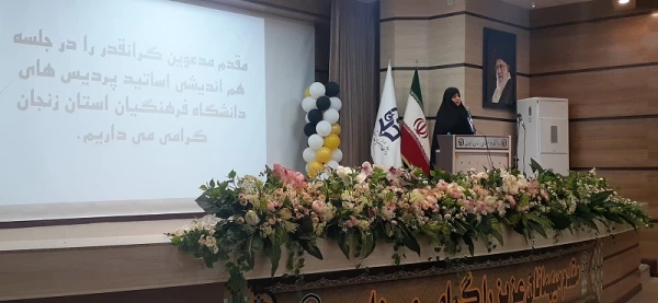 جلسه هم اندیشی اساتید پردیس های دانشگاه فرهنگیان استان زنجان 3