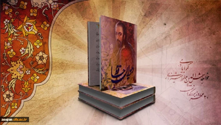 گرامیداشت روز حافظ به همت کانون شعر و ادب پردیس الزهرا(س)   2