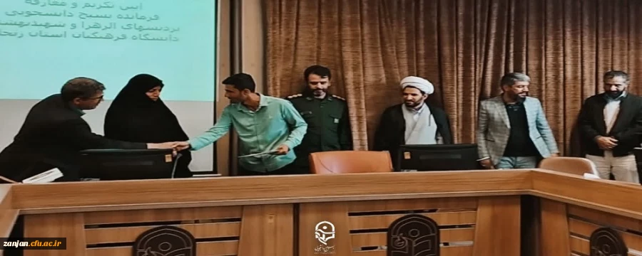 تودیع و معارفه مسولین پایگاه بسیج دانشجویی پردیس الزهرا(س) و پردیس شهید بهشتی  دانشگاه فرهنگیان استان زنجان 2