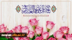 میلاد با سعادت یازدهمین اختر تابناک آسمان امامت و ولایت، حضرت امام حسن عسکری (ع) مبارک باد. 2