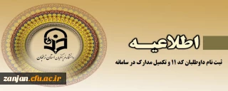 اطلاعیه شماره 2: دواطلبان کد 11 دانشگاه فرهنگیان

نحوه ثبت نام و تکمیل مدارک مصاحبه از طریق سامانه 