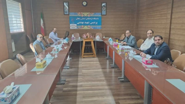 برگزاری نشست تخصصی اساتید کارورزی 3- پردیس شهید بهشتی زنجان
 2