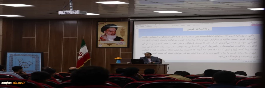 کارگاه آموزشی ریاضیات و جامعه