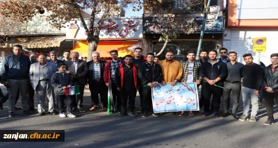 حضور پرشور اساتید،کارکنان و دانشجو معلمان دانشگاه فرهنگیان استان زنجان پردیس شهید بهشتی در تجمع حمایت از مردم فلسطین