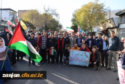 حضور پرشور اساتید،کارکنان و دانشجو معلمان دانشگاه فرهنگیان استان زنجان پردیس شهید بهشتی در تجمع حمایت از مردم فلسطین 3