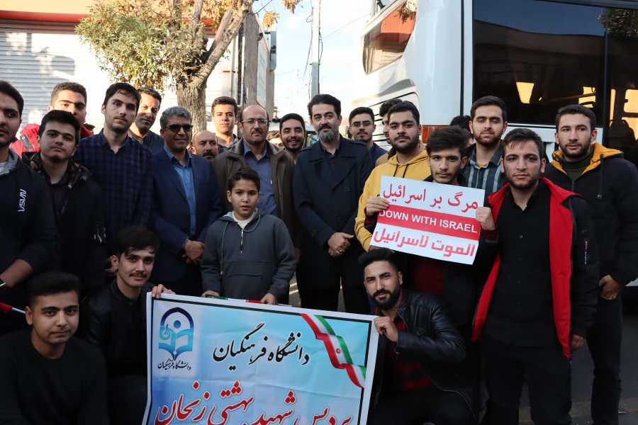 حضور پرشور اساتید،کارکنان و دانشجو معلمان دانشگاه فرهنگیان استان زنجان پردیس شهید بهشتی در تجمع حمایت از مردم فلسطین 4