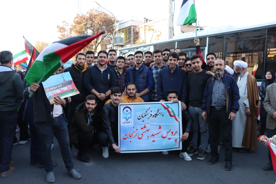 حضور پرشور اساتید،کارکنان و دانشجو معلمان دانشگاه فرهنگیان استان زنجان پردیس شهید بهشتی در تجمع حمایت از مردم فلسطین 5