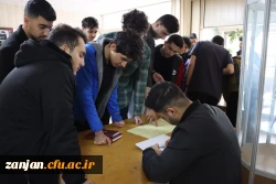 انتخابات کانونهای فرهنگی و انجمنهای علمی پردیس شهید بهشتی زنجان