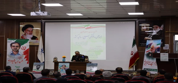 نشست سراسری 30 هزار نفری جبهه علمی و فرهنگی بسیج اساتید کشور 4