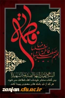 سلام الله علیک ایتها الصدیقة الطاهره