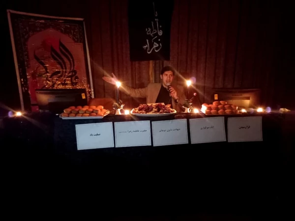  عزاداری شهادت حضرت زهرا   " س " 