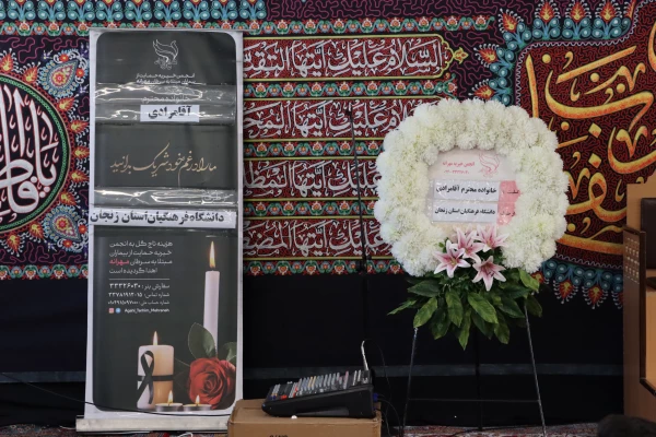 برگزاری مراسم یادبود زنده یاد دانشجو معلم حسین آقا مرادی 3