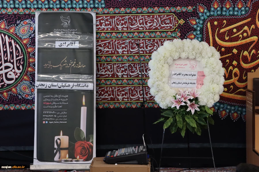 برگزاری مراسم یادبود زنده یاد دانشجو معلم حسین آقا مرادی 3