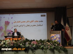 آئین گرامیداشت روز دانشجو با حضور  استاندار زنجان در جمع دانشجو معلمان دانشگاه فرهنگیان  3