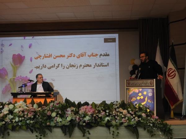 آئین گرامیداشت روز دانشجو با حضور  استاندار زنجان در جمع دانشجو معلمان دانشگاه فرهنگیان  3