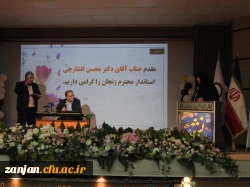 آئین گرامیداشت روز دانشجو با حضور  استاندار زنجان در جمع دانشجو معلمان دانشگاه فرهنگیان  4