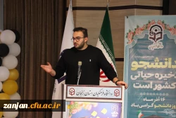 در دانشگاه فرهنگیان استان زنجان برگزار شد:
آئین گرامیداشت روز دانشجو با حضور استاندار زنجان در جمع دانشجو معلمان دانشگاه فرهنگیان 6