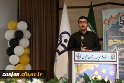 در دانشگاه فرهنگیان استان زنجان برگزار شد:
آئین گرامیداشت روز دانشجو با حضور استاندار زنجان در جمع دانشجو معلمان دانشگاه فرهنگیان 10