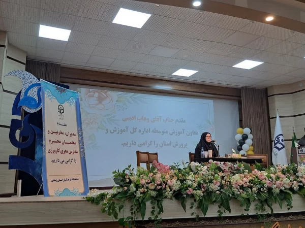 نشست هم اندیشی مدیران، معاونان و معلمان راهنمای مدارس مجری طرح کارورزی  8