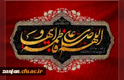 شهادت حضرت فاطمه زهرا (س)، تسیلت باد. 2