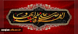 شهادت حضرت فاطمه زهرا (س)، تسیلت باد.