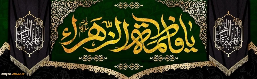 شهادت حضرت فاطمه الزهرا (س) 2