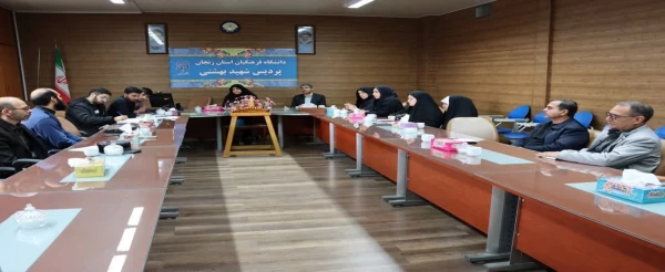 جلسه تمهید برگزاری کنگره بزرگداشت شهدای دانشجو معلم استان زنجان