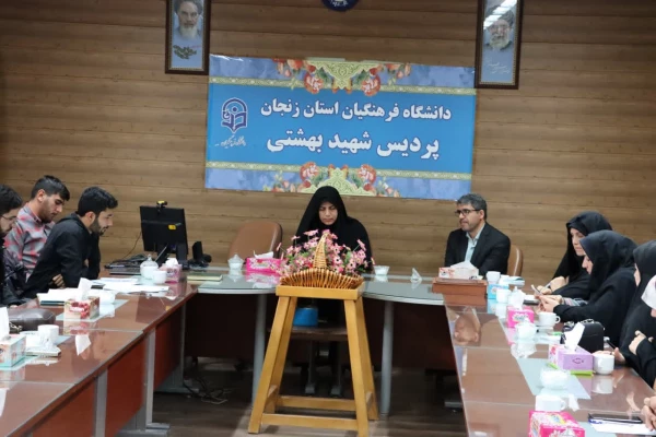 جلسه تمهید برگزاری کنگره بزرگداشت شهدای دانشجو معلم استان زنجان