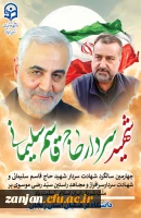 بزرگداشت سالگرد شهادت سردار سلیمانی وحماسه نهم  دی در دانشگاه فرهنگیان استان زنجان 11