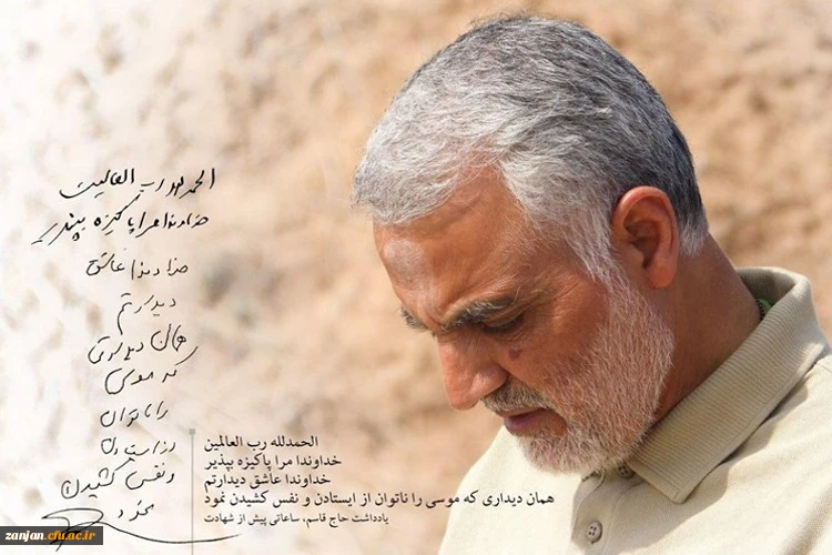 سالگرد شهادت پرافتخار سردار رشید اسلام شهید حاج قاسم سلیمانی گرامی باد 2