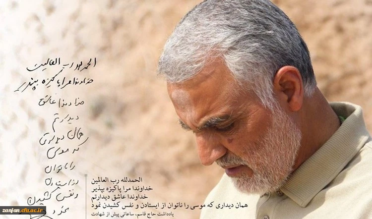 سالگرد شهادت پرافتخار سردار رشید اسلام شهید حاج قاسم سلیمانی گرامی باد 2