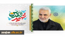 چهارمین سالگرد شهادت پرافتخار سردار رشید اسلام شهید حاج قاسم سلیمانی گرامی باد 2