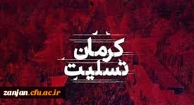 پیام تسلیت دانشگاه فرهنگیان زنجان به مناسبت فاجعه انفجار تروریستی کرمان 2