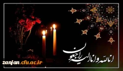 الَّذینَ إِذا أَصابَتْهُمْ مُصیبَةٌ قالُوا إِنَّا لِلَّهِ وَ إِنَّا إِلَیْهِ راجِعُونَ ( سوره بقره آیه 156)  2