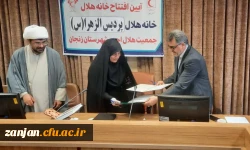 افتتاح خانه هلال در پردیس الزهرا(س) زنجان  2